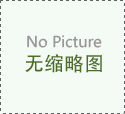 濟南力華2022年春節放假通知